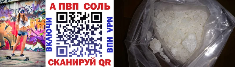 Купить закладки  Бутурлиновка  Альфа ПВП СК 