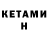 Каннабис сатива Renat Nyrmagomedov