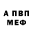A-PVP Соль Detective Super