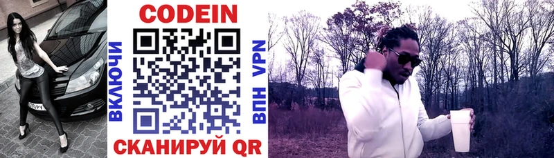 Купить закладки  Бутурлиновка  Кодеин напиток Lean (лин) 