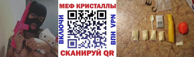 Мефедрон кристаллы Бутурлиновка